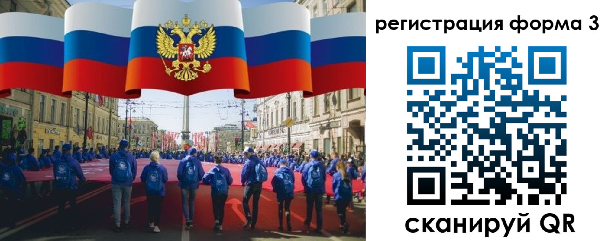 прописка в Белово