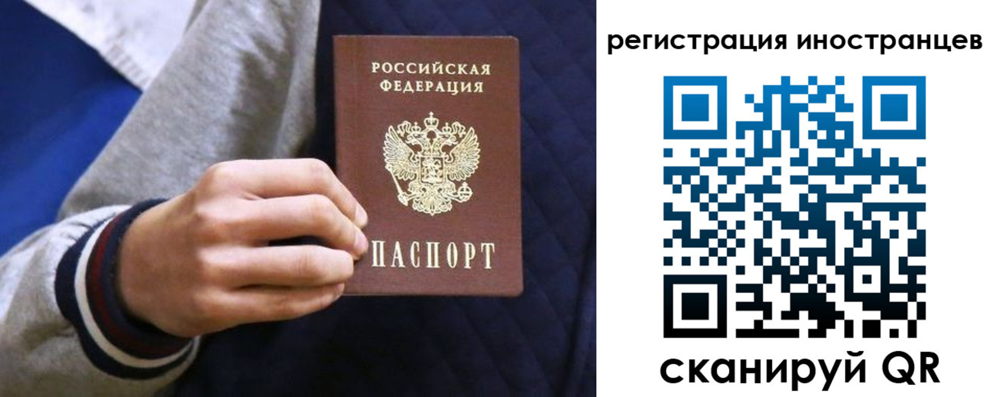временная регистрация для всех в Белово