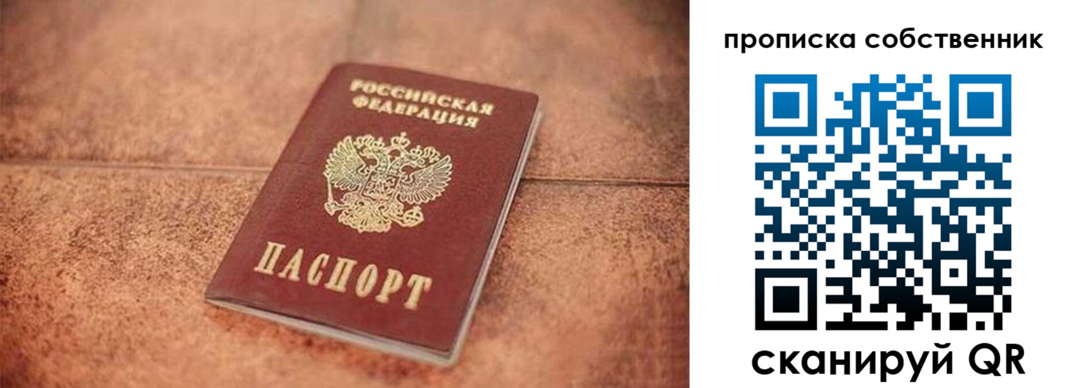 где прописаться в Белово