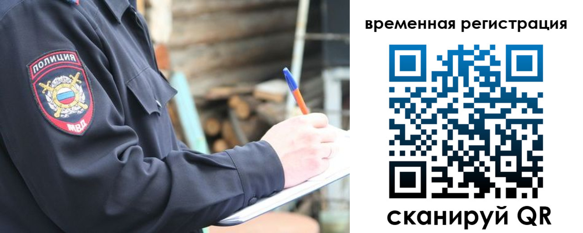 временная регистрация надежно в Белово