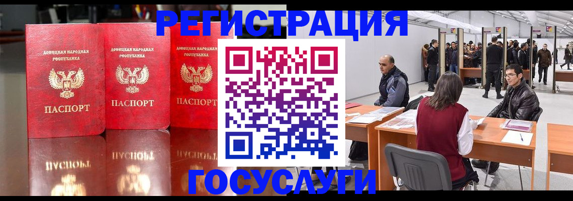 временная регистрация купить в Белово
